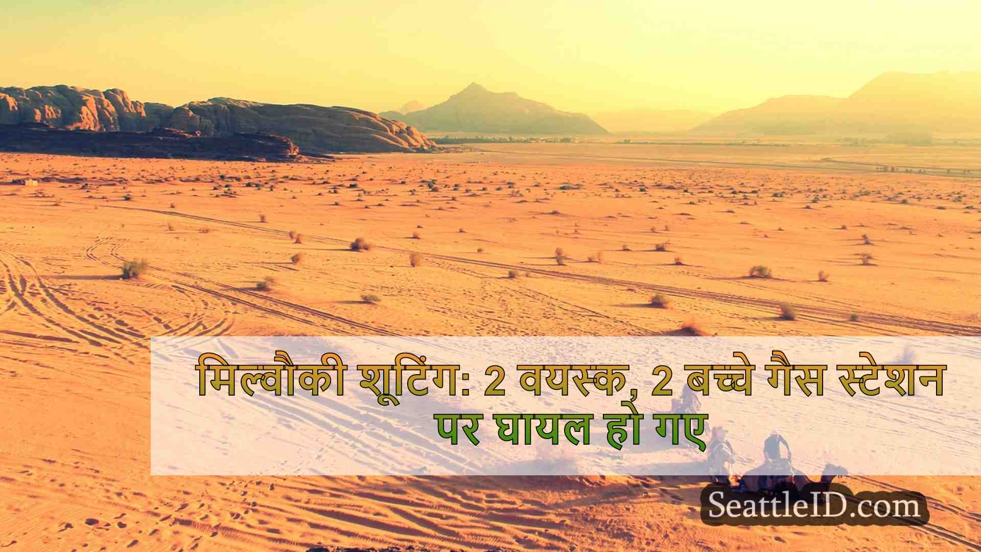 सिएटल समाचार SeattleID
