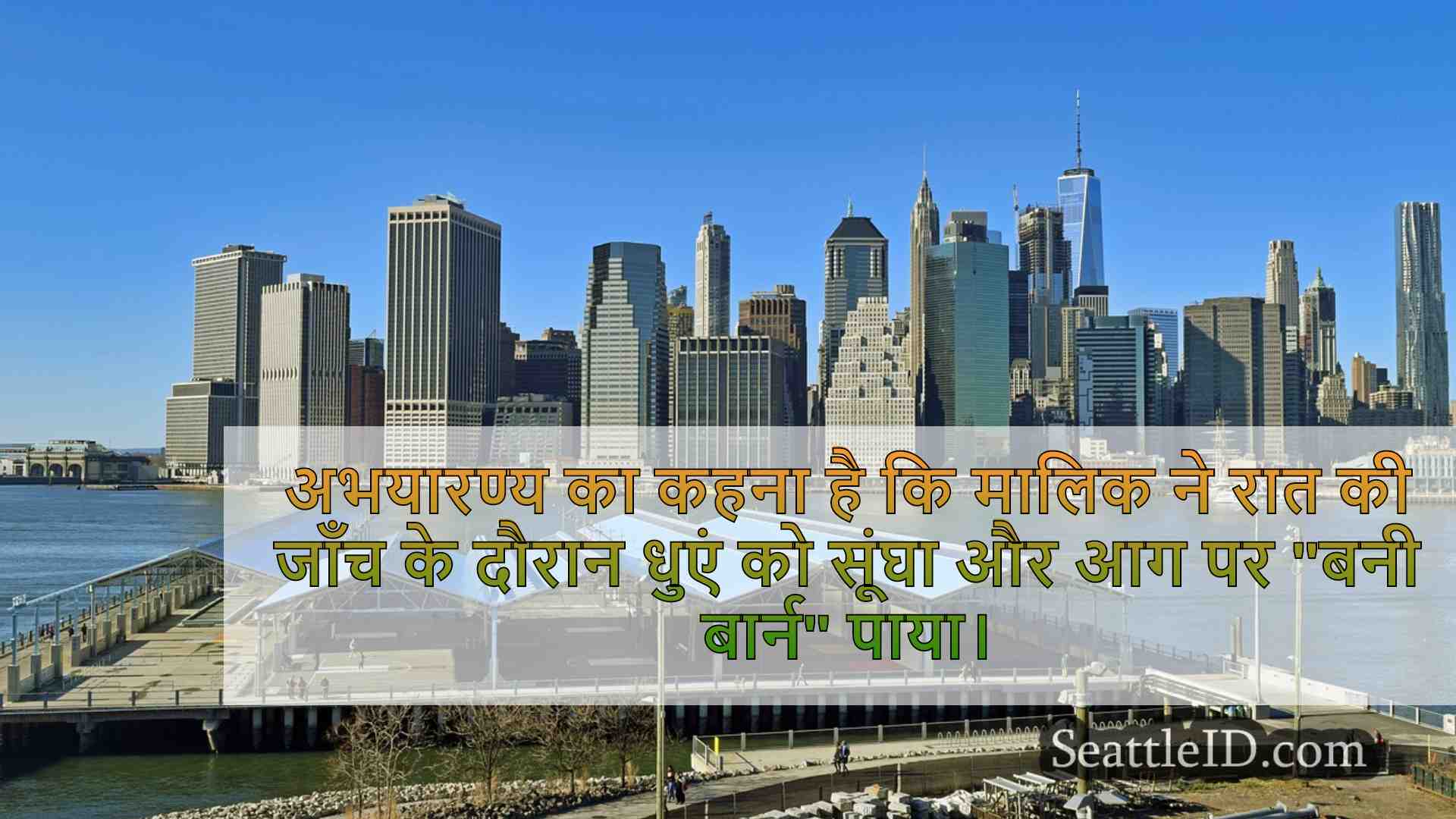 सिएटल समाचार SeattleID