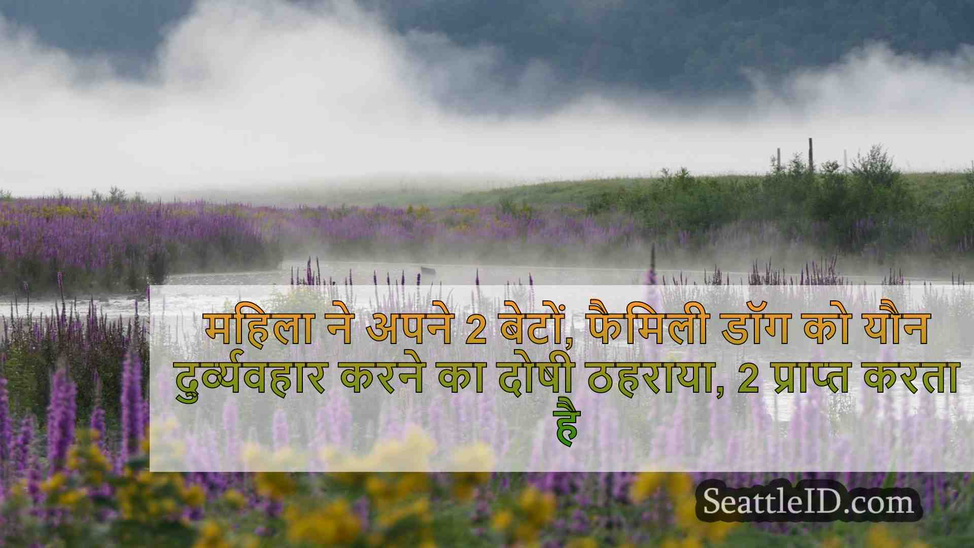 सिएटल समाचार SeattleID