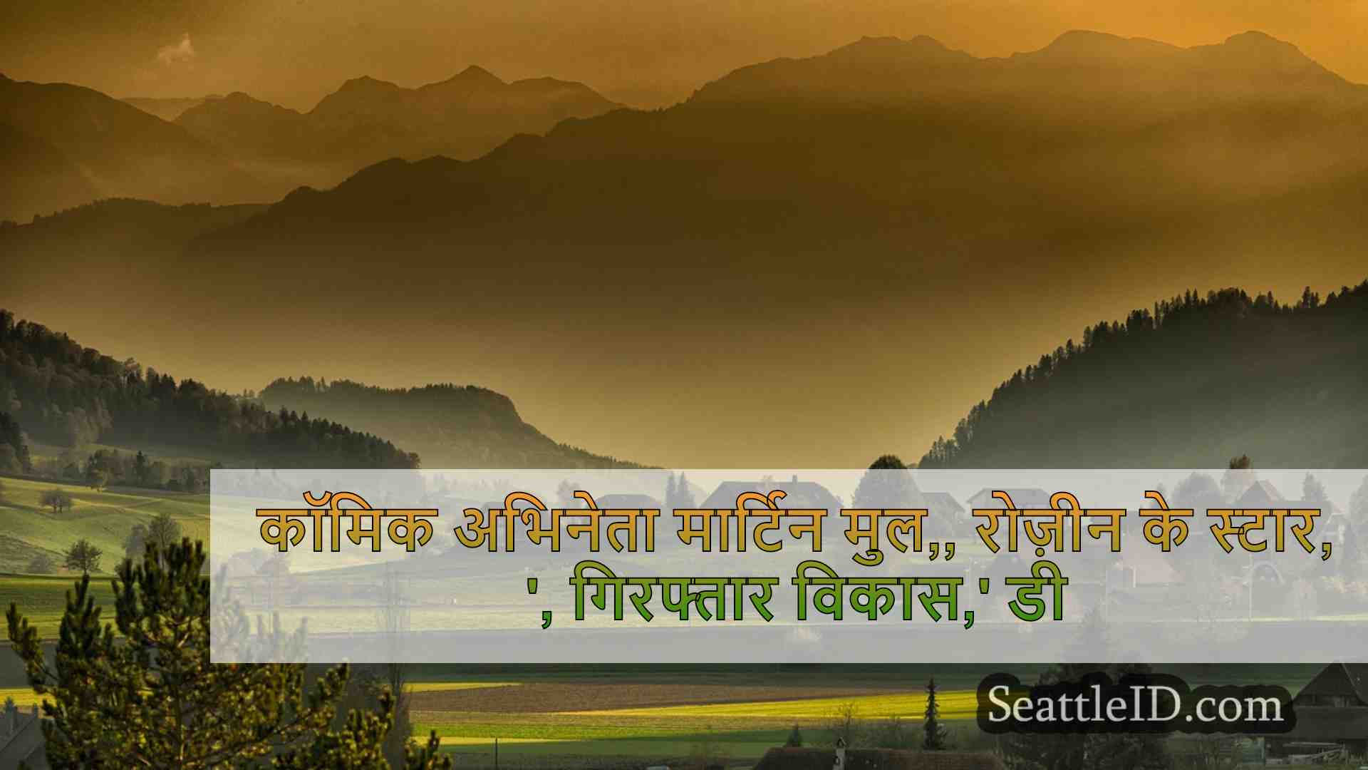 सिएटल समाचार SeattleID