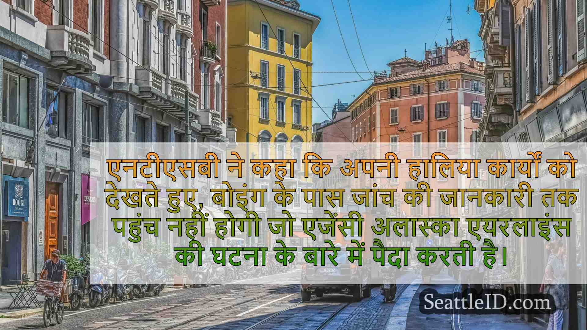 सिएटल समाचार SeattleID
