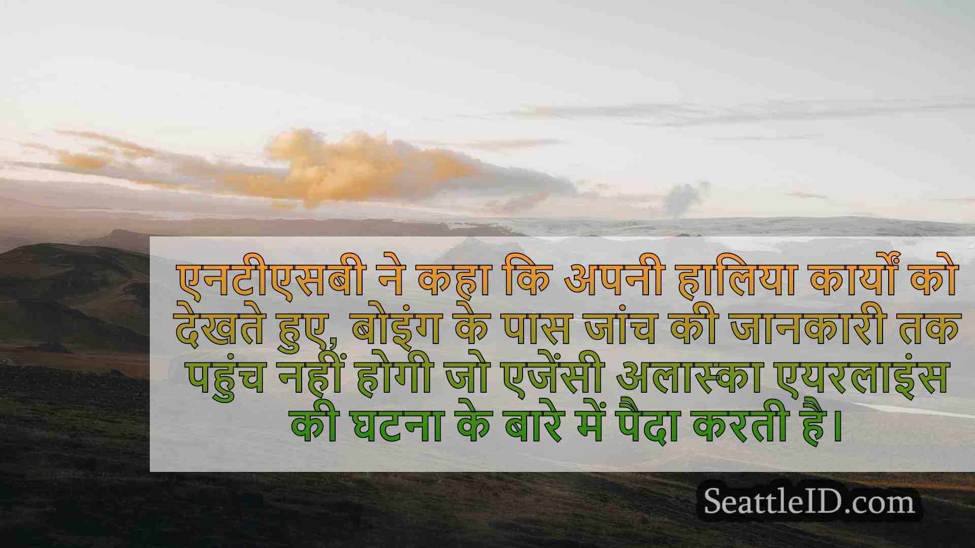 सिएटल समाचार SeattleID