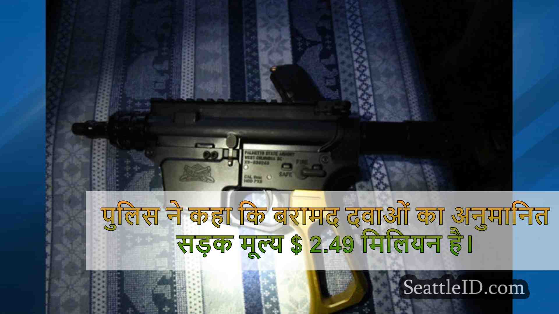 सिएटल समाचार SeattleID