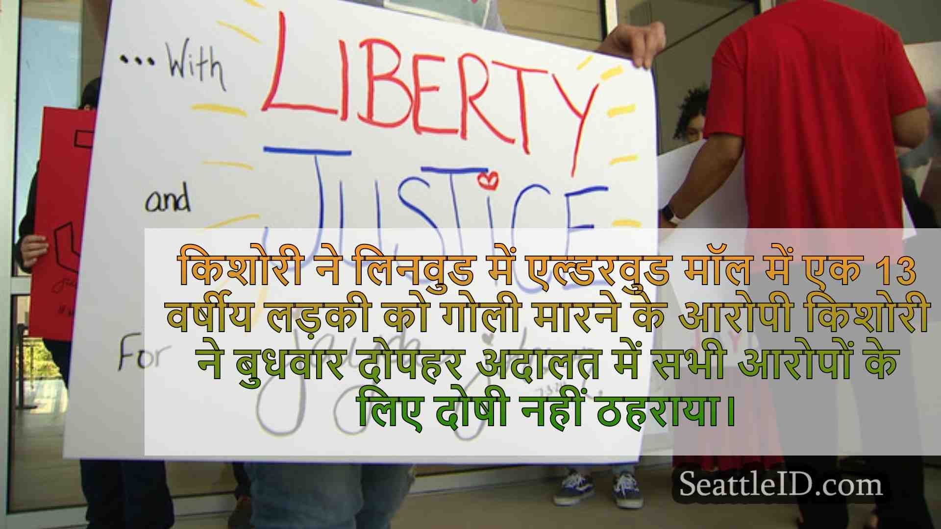 सिएटल समाचार SeattleID