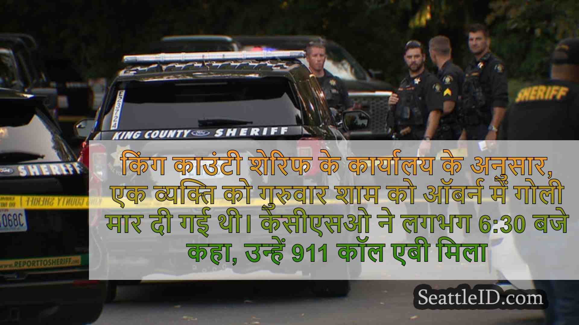 सिएटल समाचार SeattleID