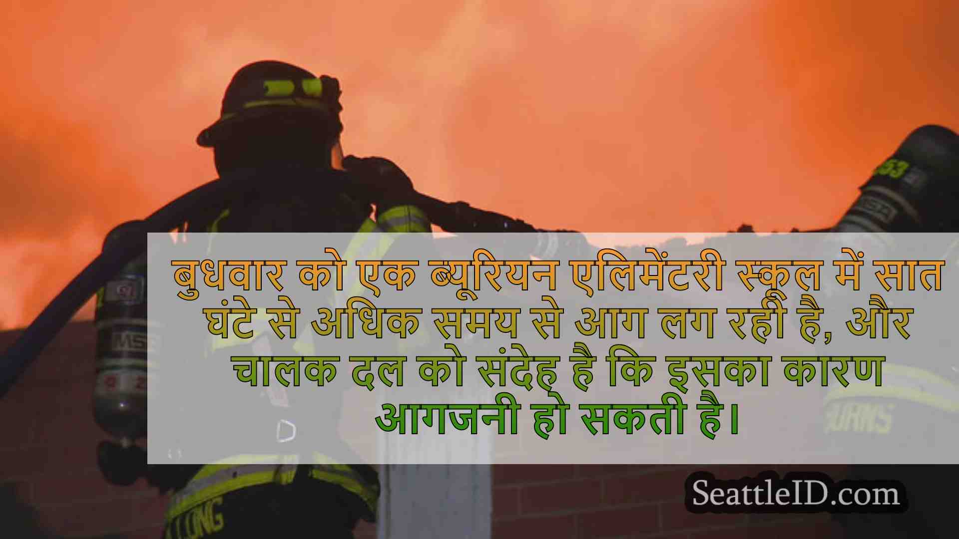 सिएटल समाचार SeattleID