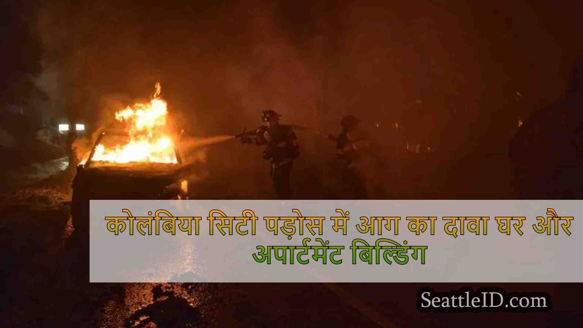 सिएटल समाचार SeattleID