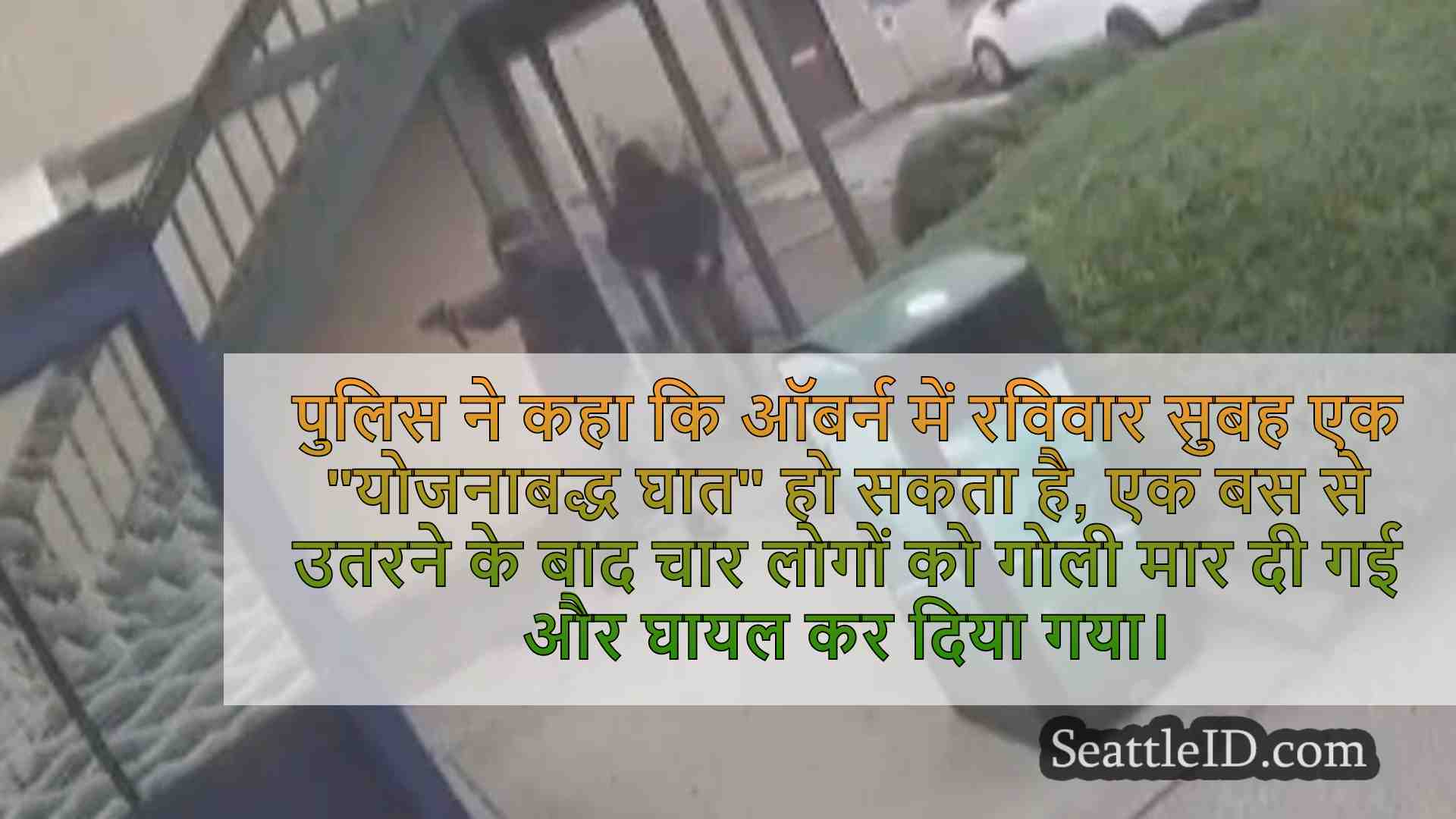 सिएटल समाचार SeattleID