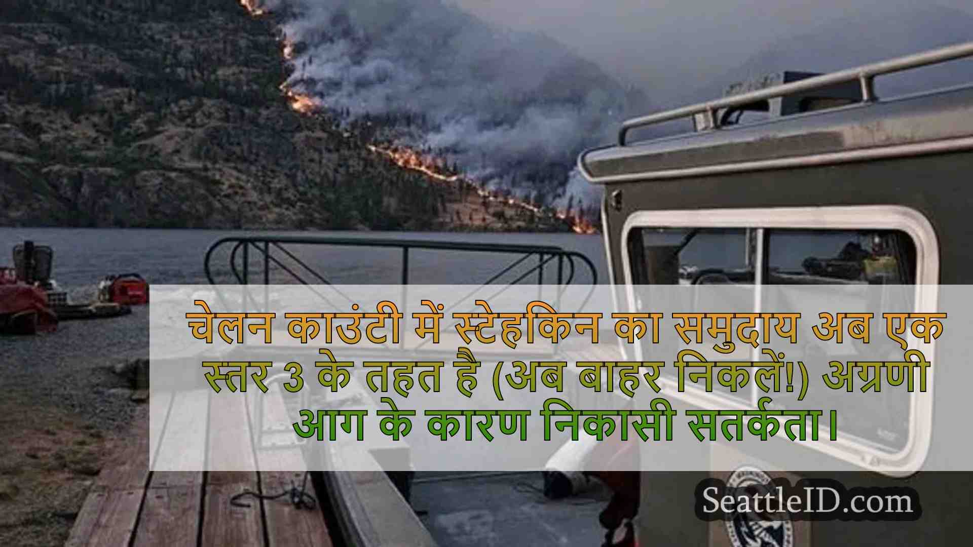 पायनियर फायर कंटेनर लेवल के रूप में