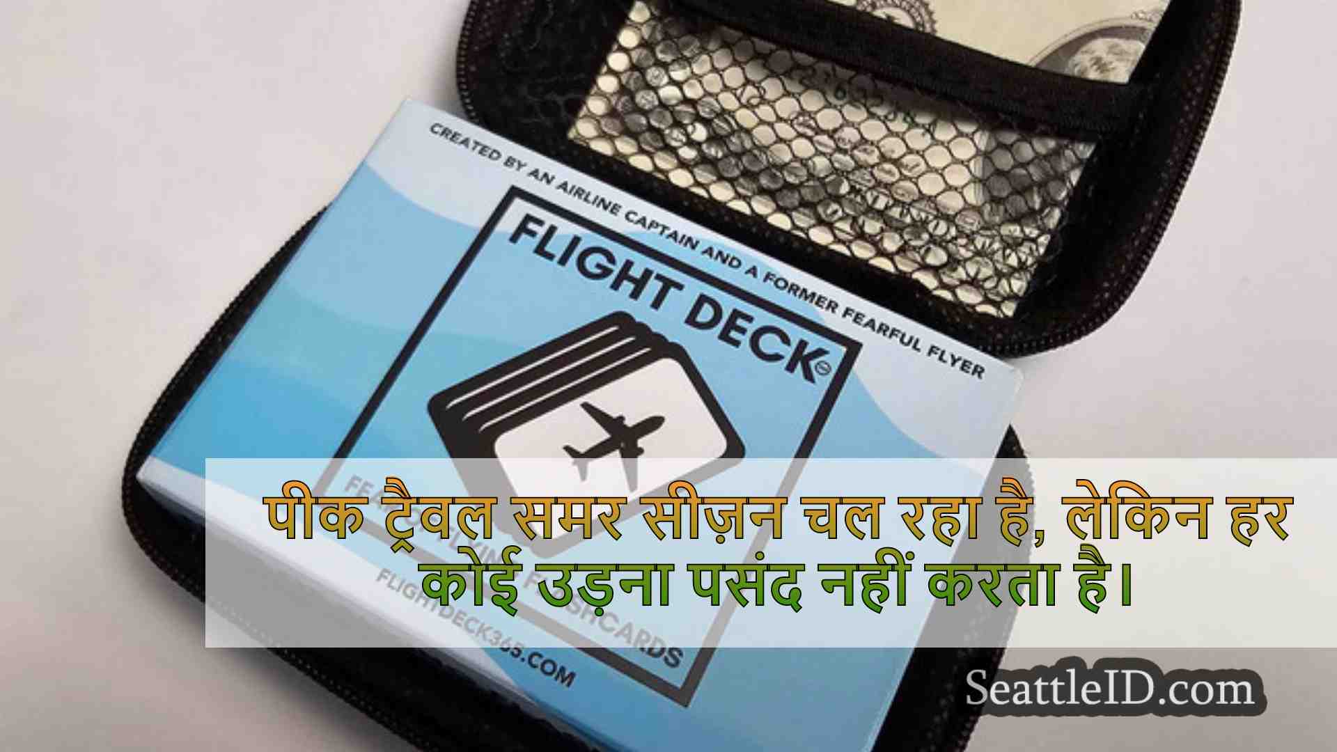 सिएटल समाचार SeattleID