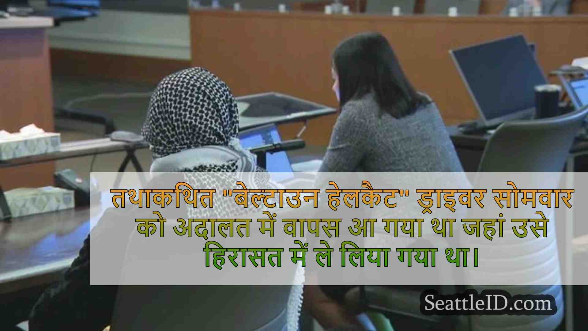सिएटल समाचार SeattleID
