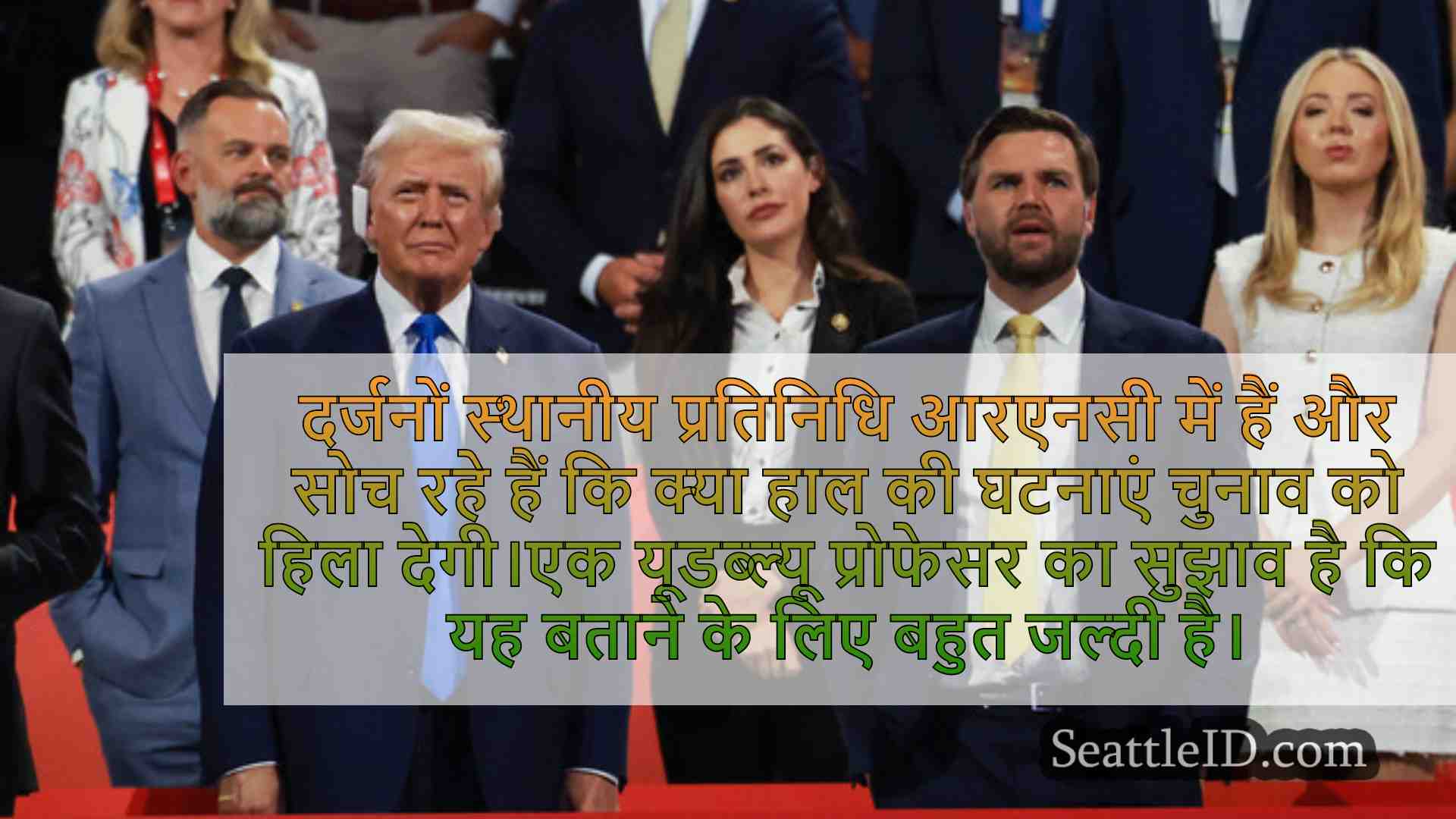 सिएटल समाचार SeattleID