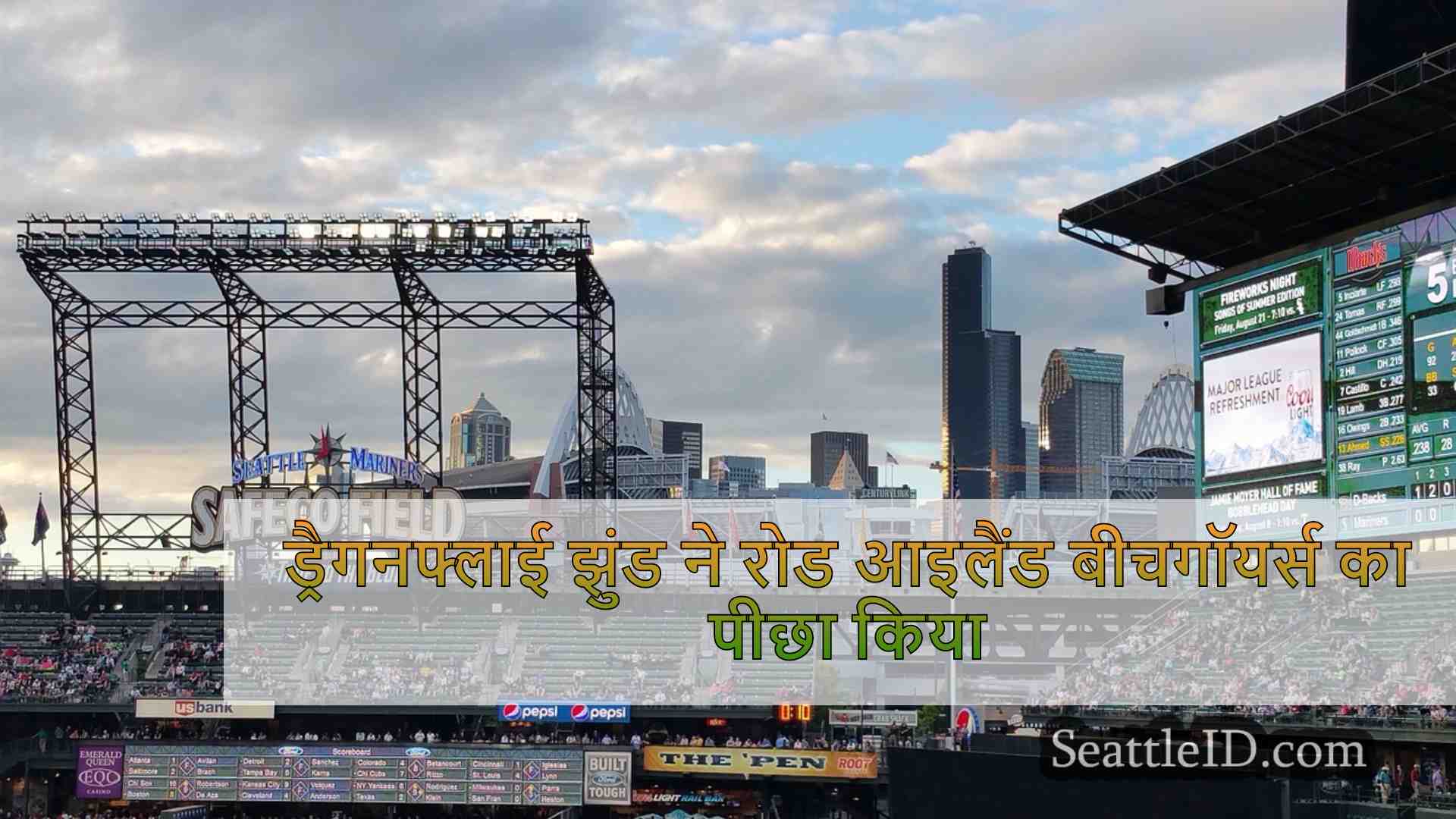 सिएटल समाचार SeattleID