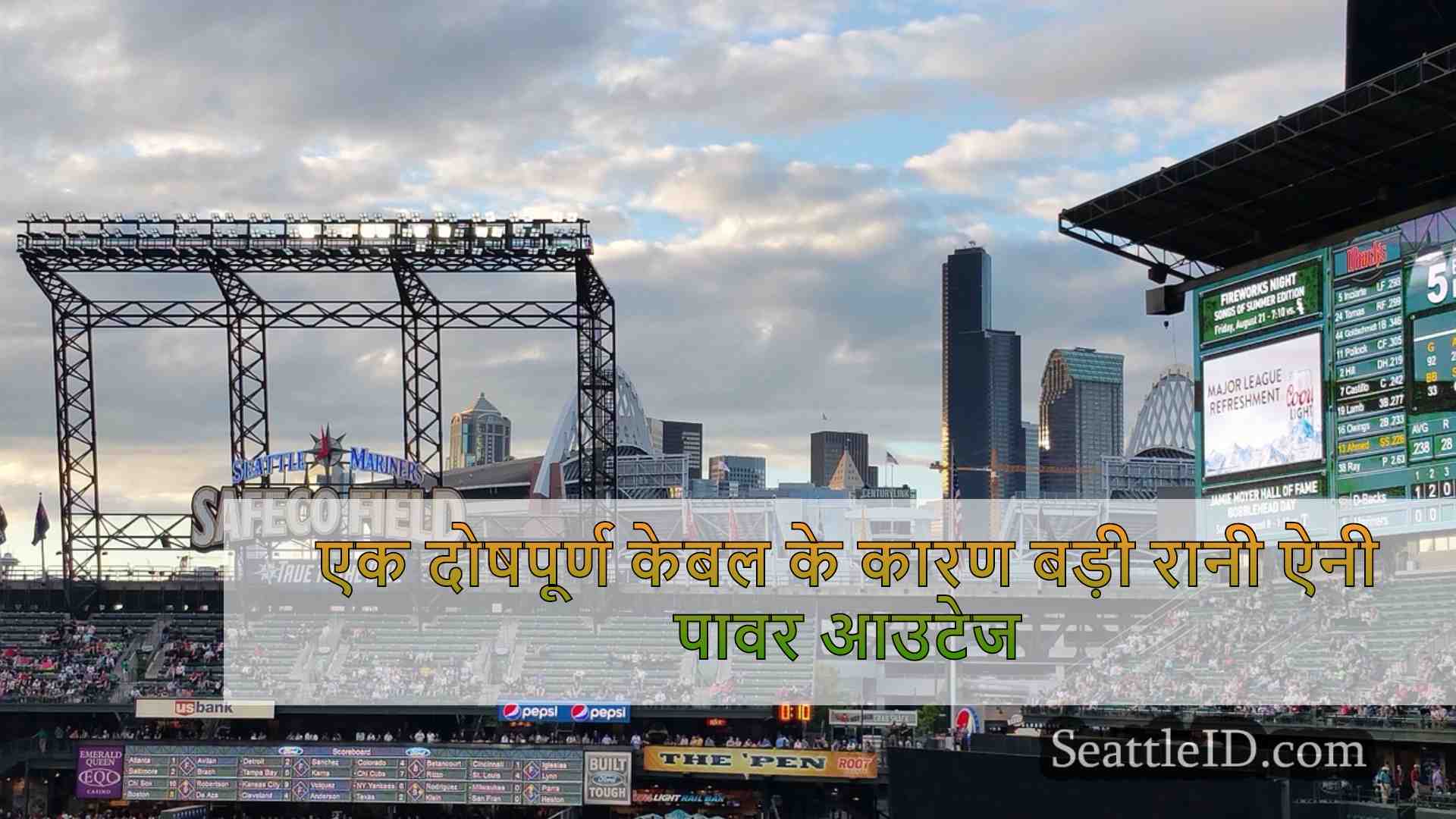 सिएटल समाचार SeattleID