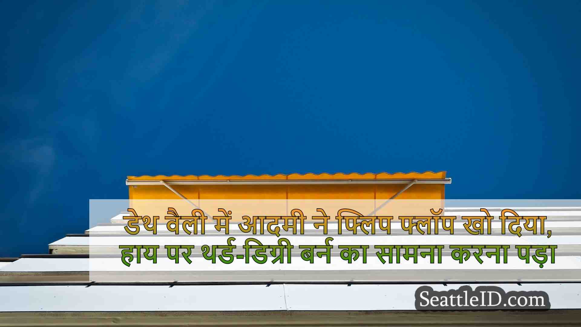 सिएटल समाचार SeattleID