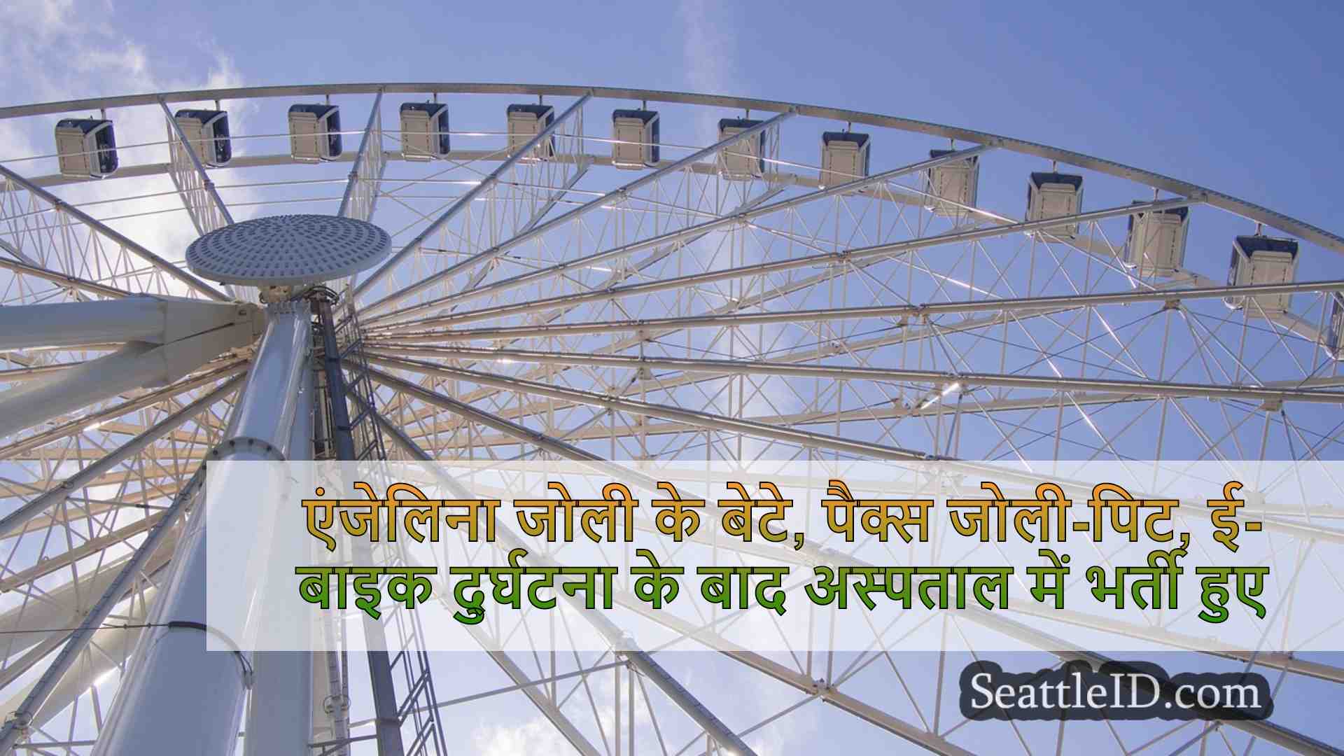 सिएटल समाचार SeattleID