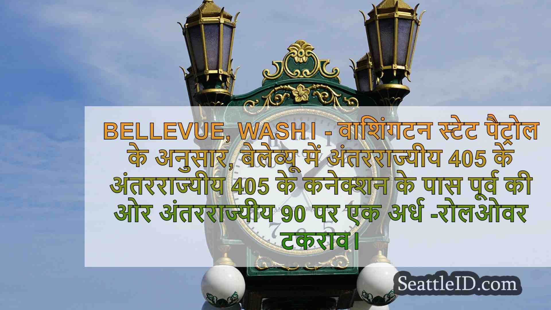 सिएटल समाचार SeattleID