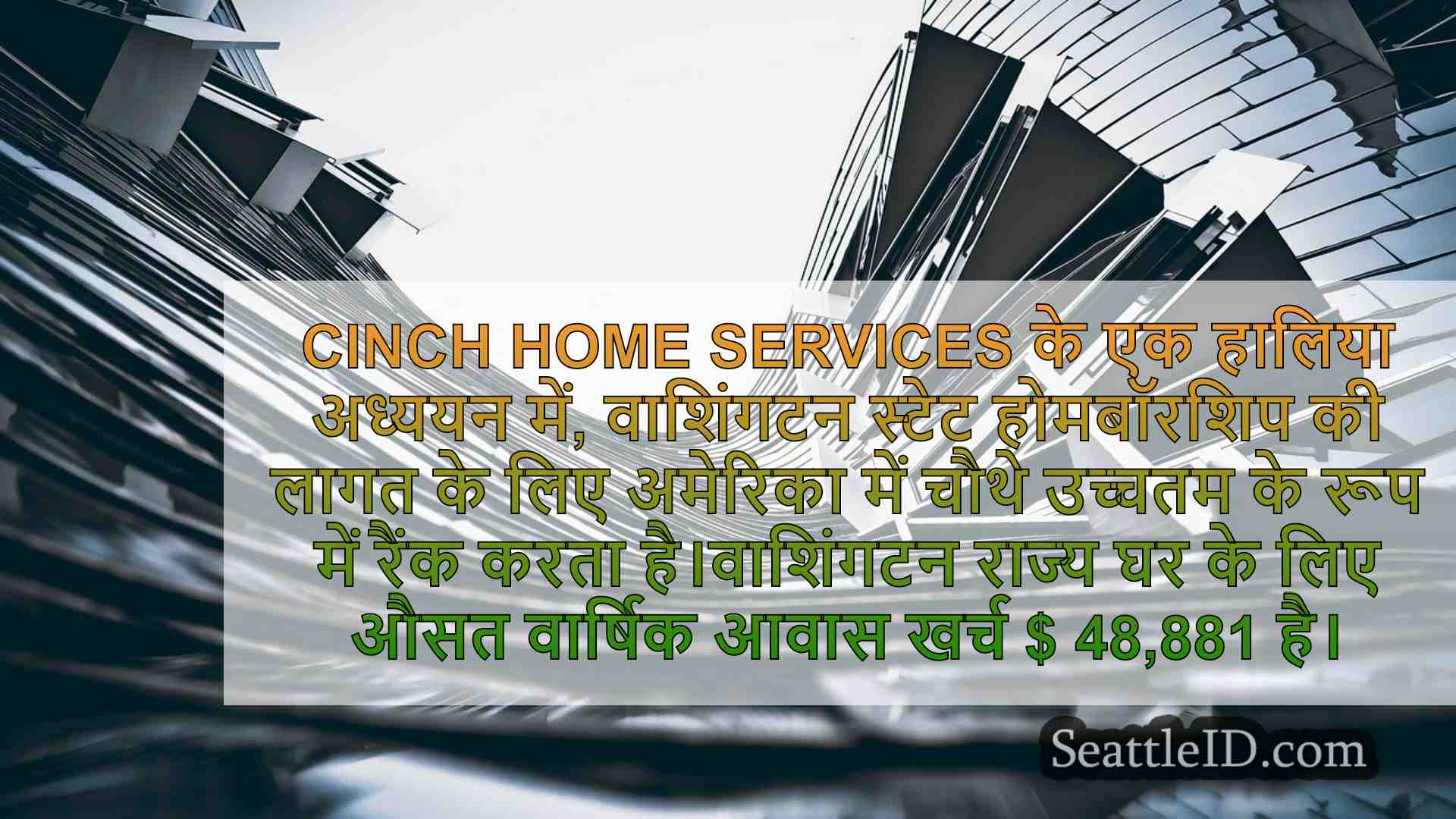 सिएटल समाचार SeattleID