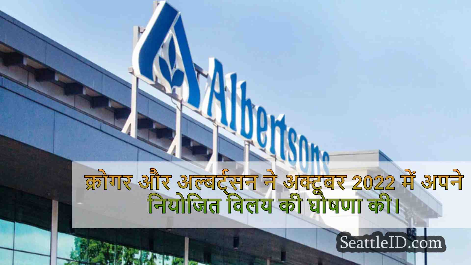 सिएटल समाचार SeattleID