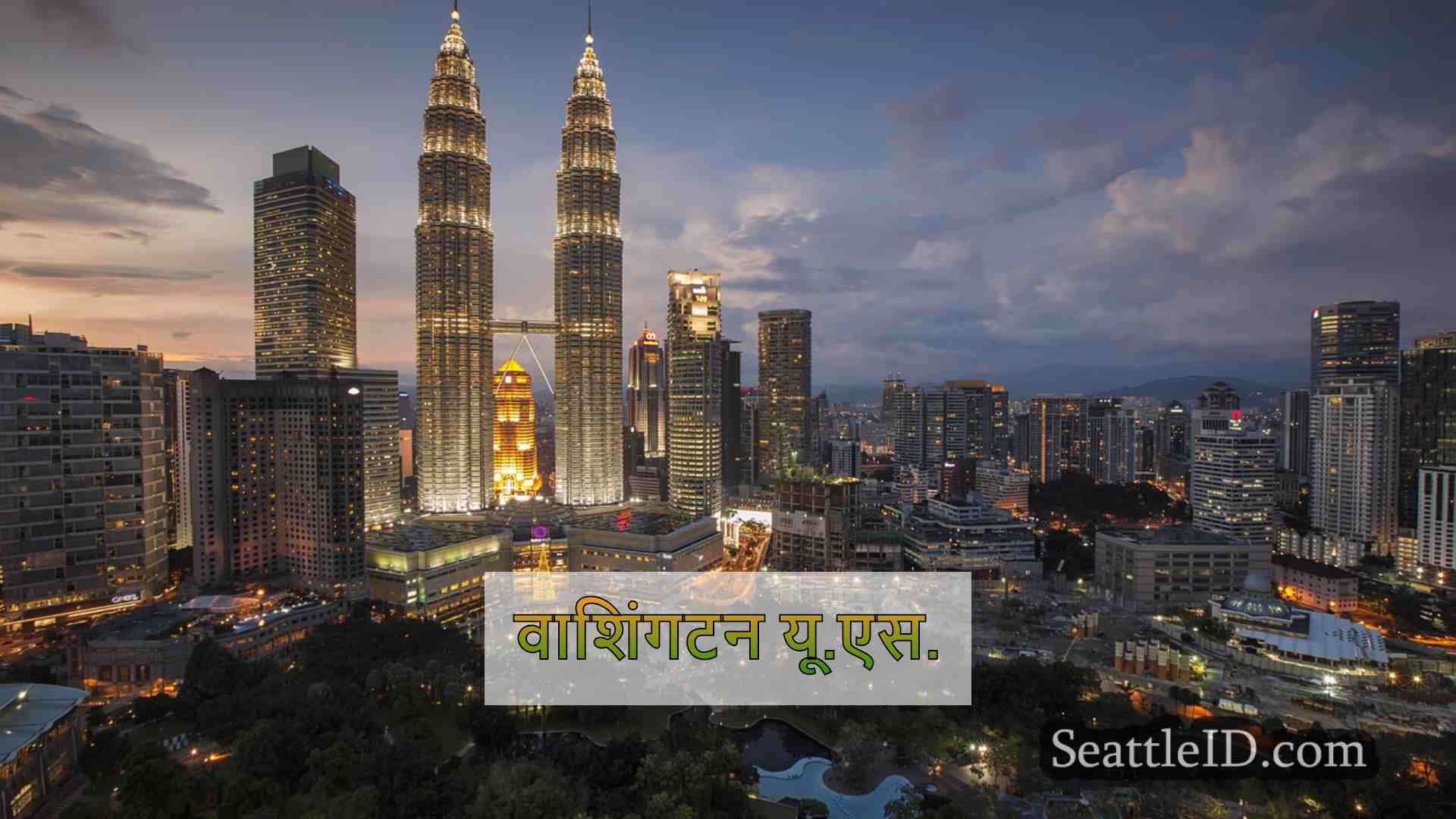 सिएटल समाचार SeattleID