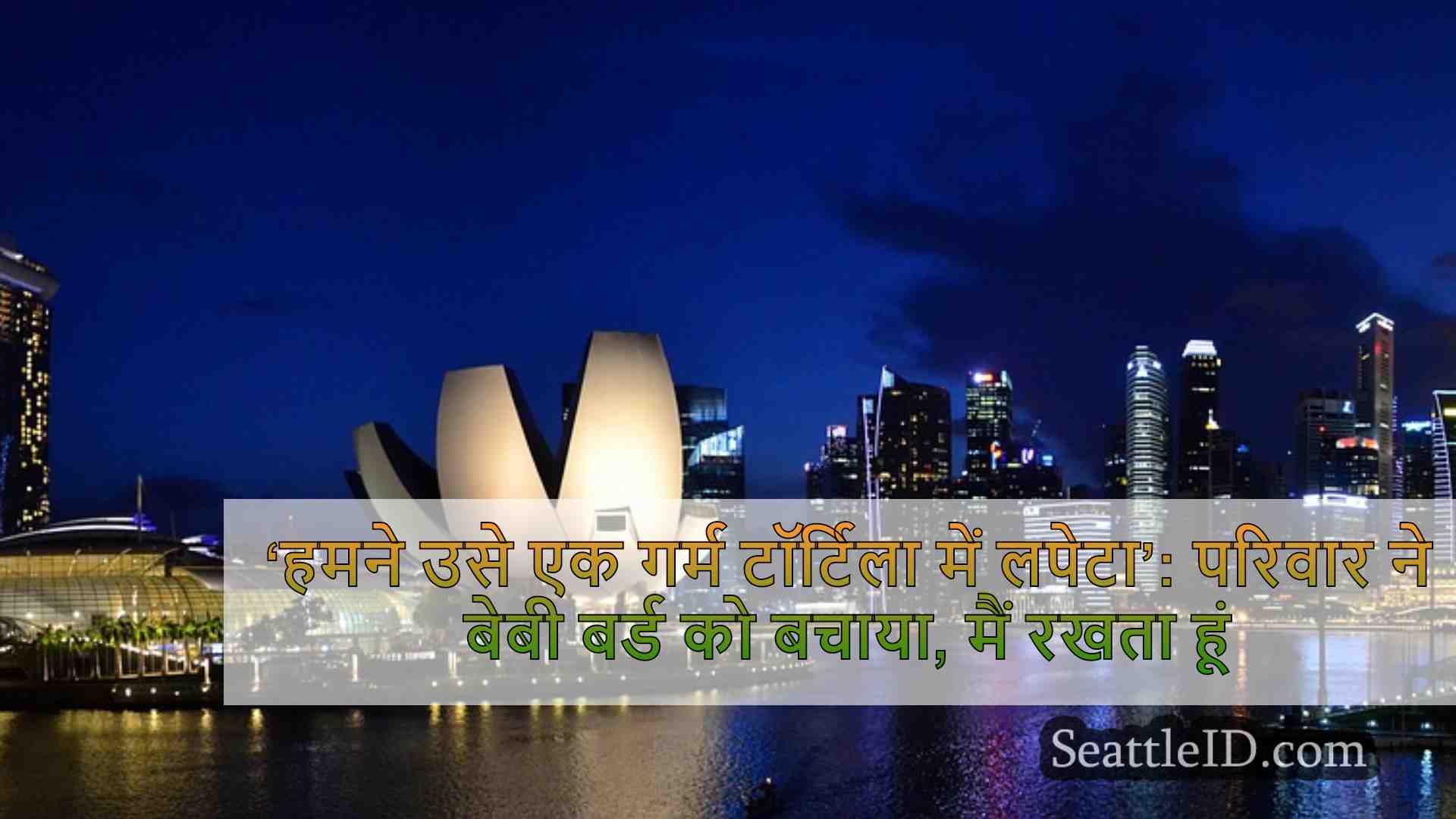 सिएटल समाचार SeattleID