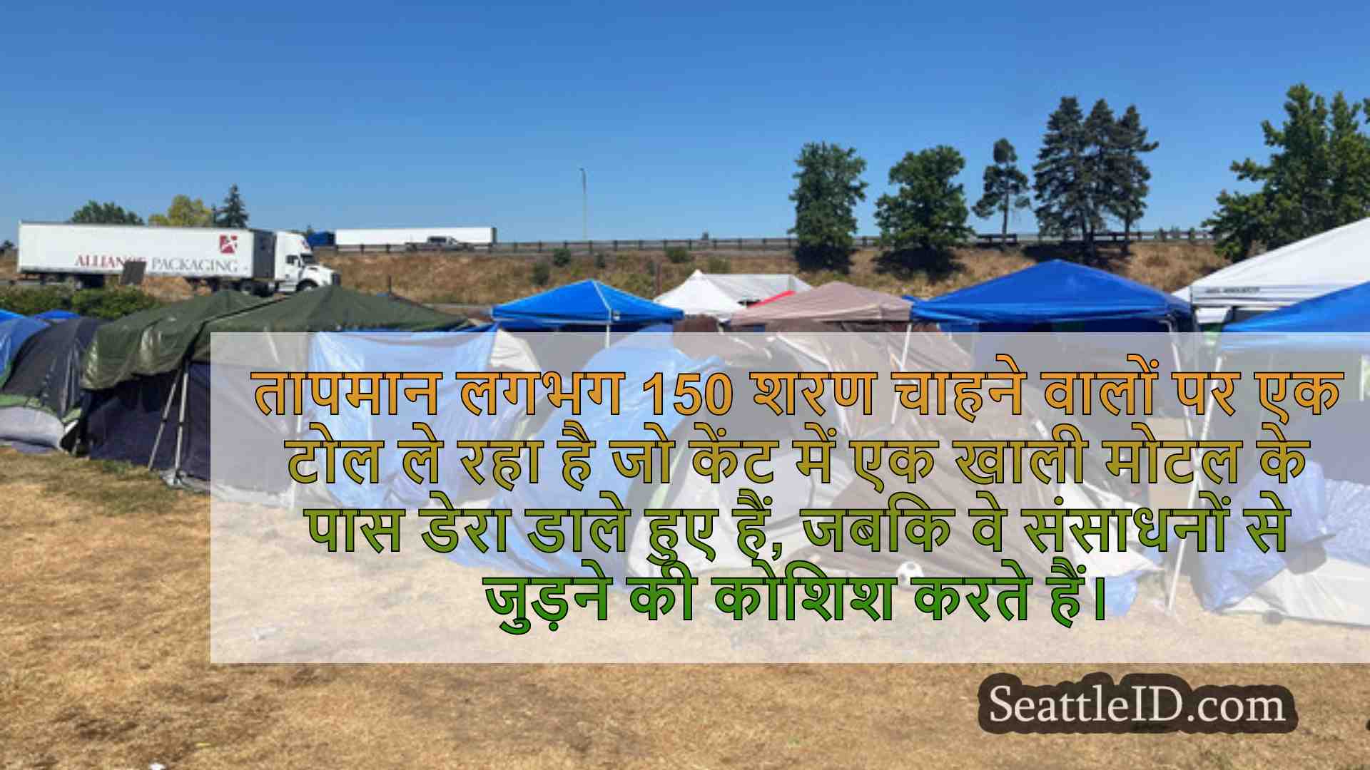 सिएटल समाचार SeattleID
