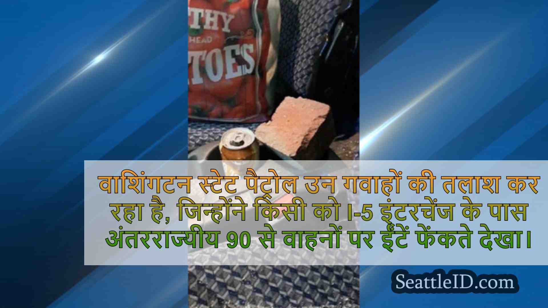 सिएटल समाचार SeattleID