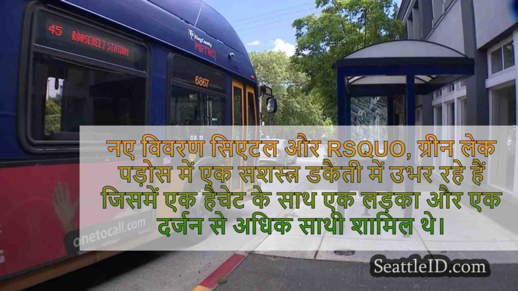 एसपीडी हैचेट के साथ लड़के की तलाश करता
