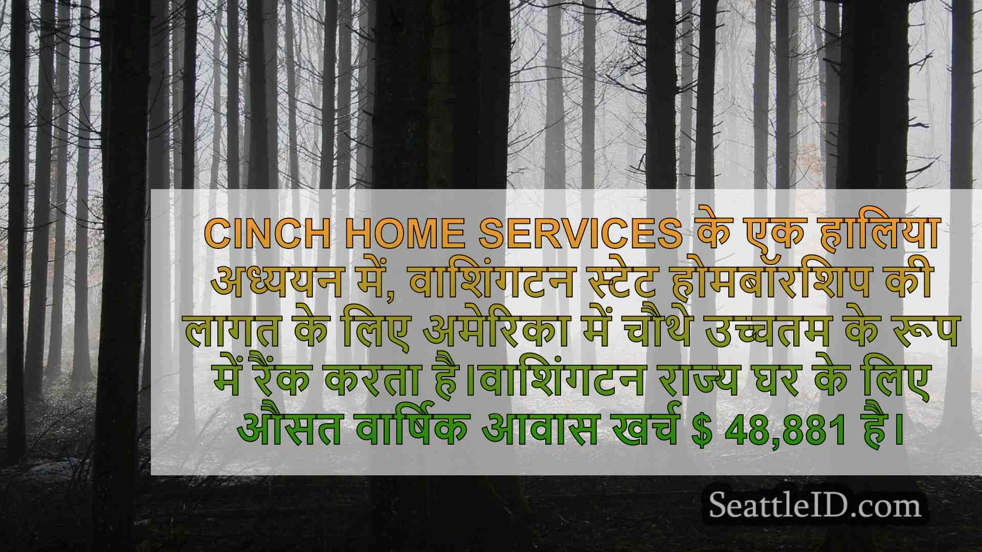 सिएटल समाचार SeattleID
