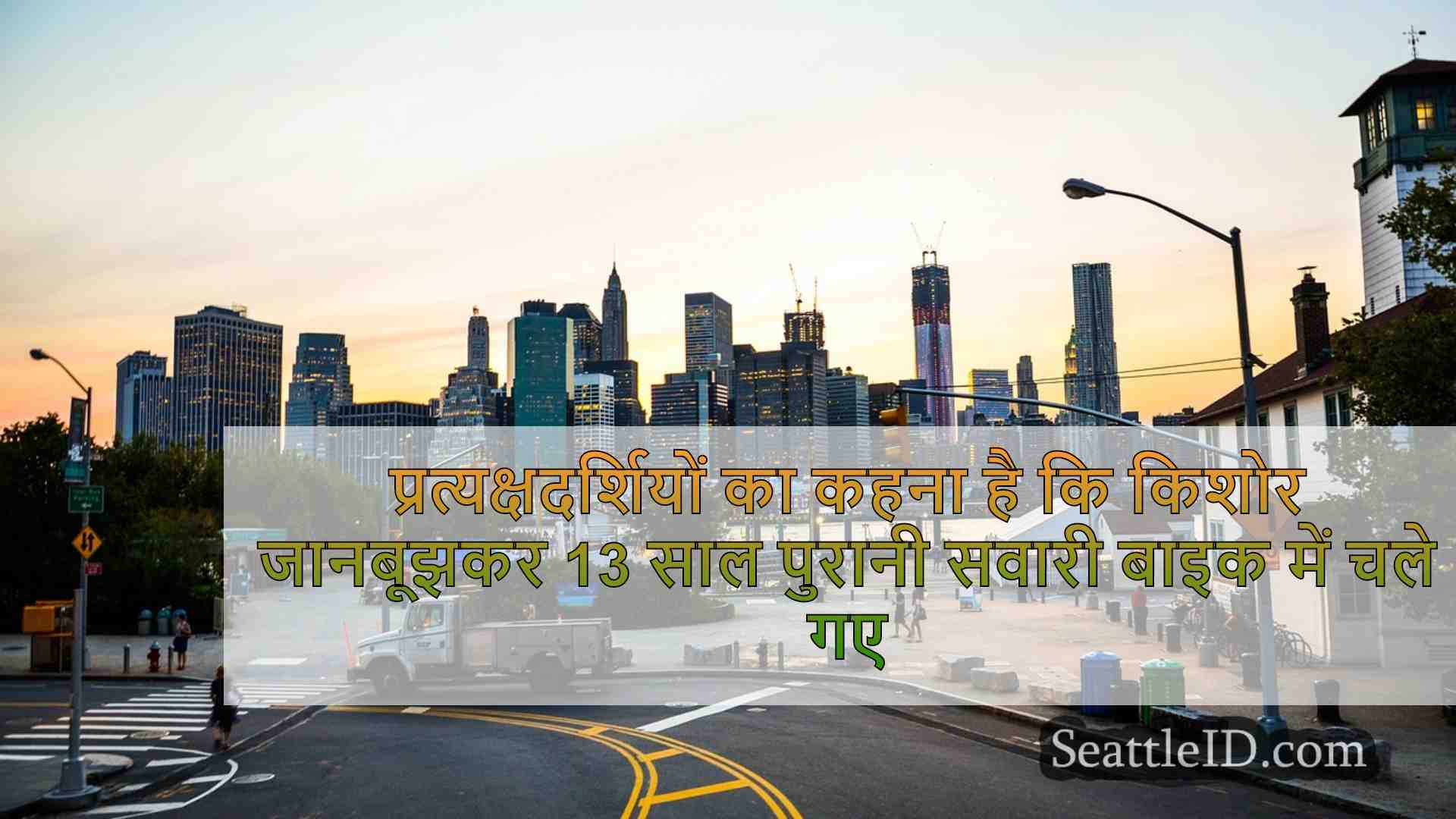 सिएटल समाचार SeattleID