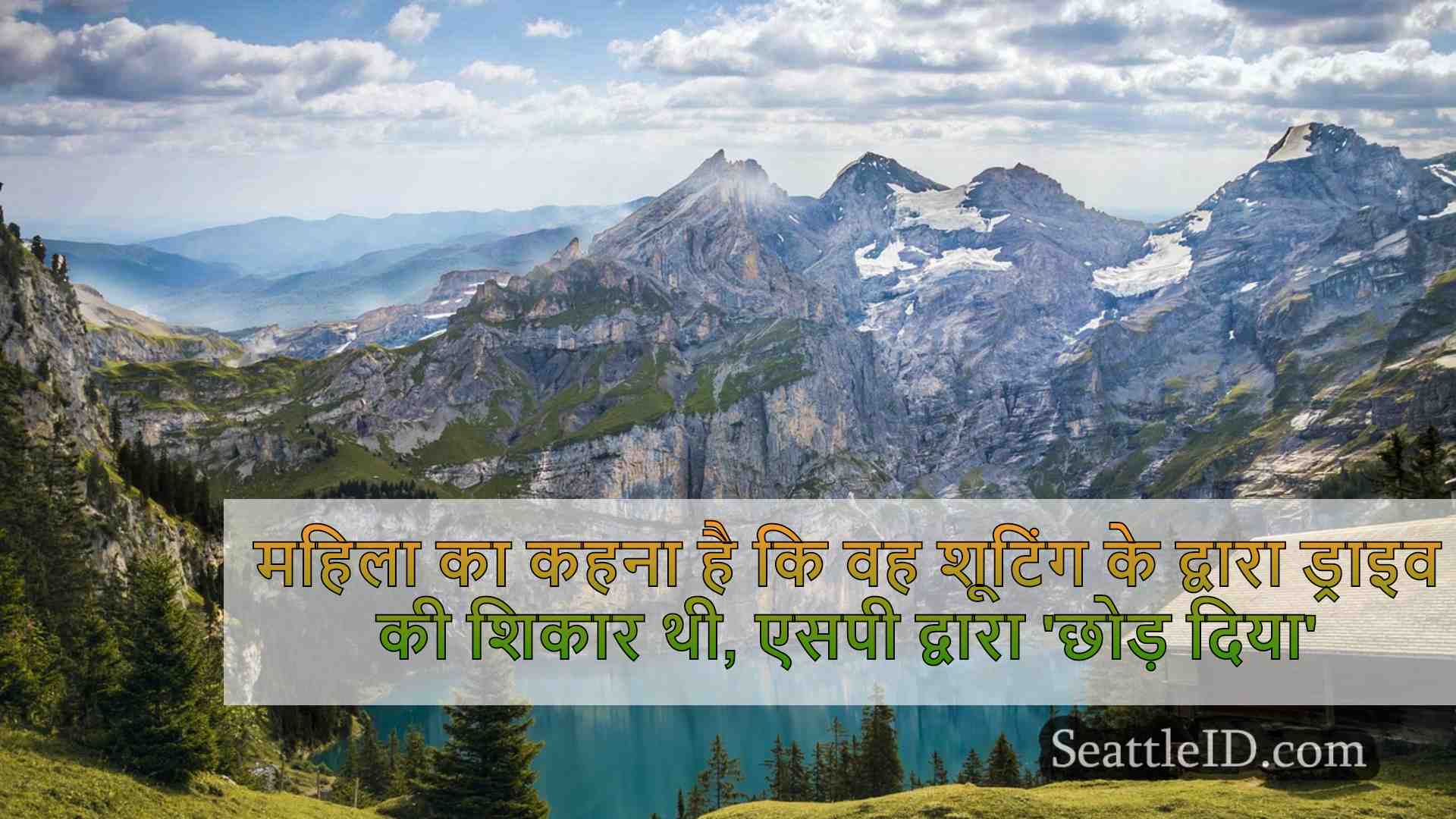 सिएटल समाचार SeattleID