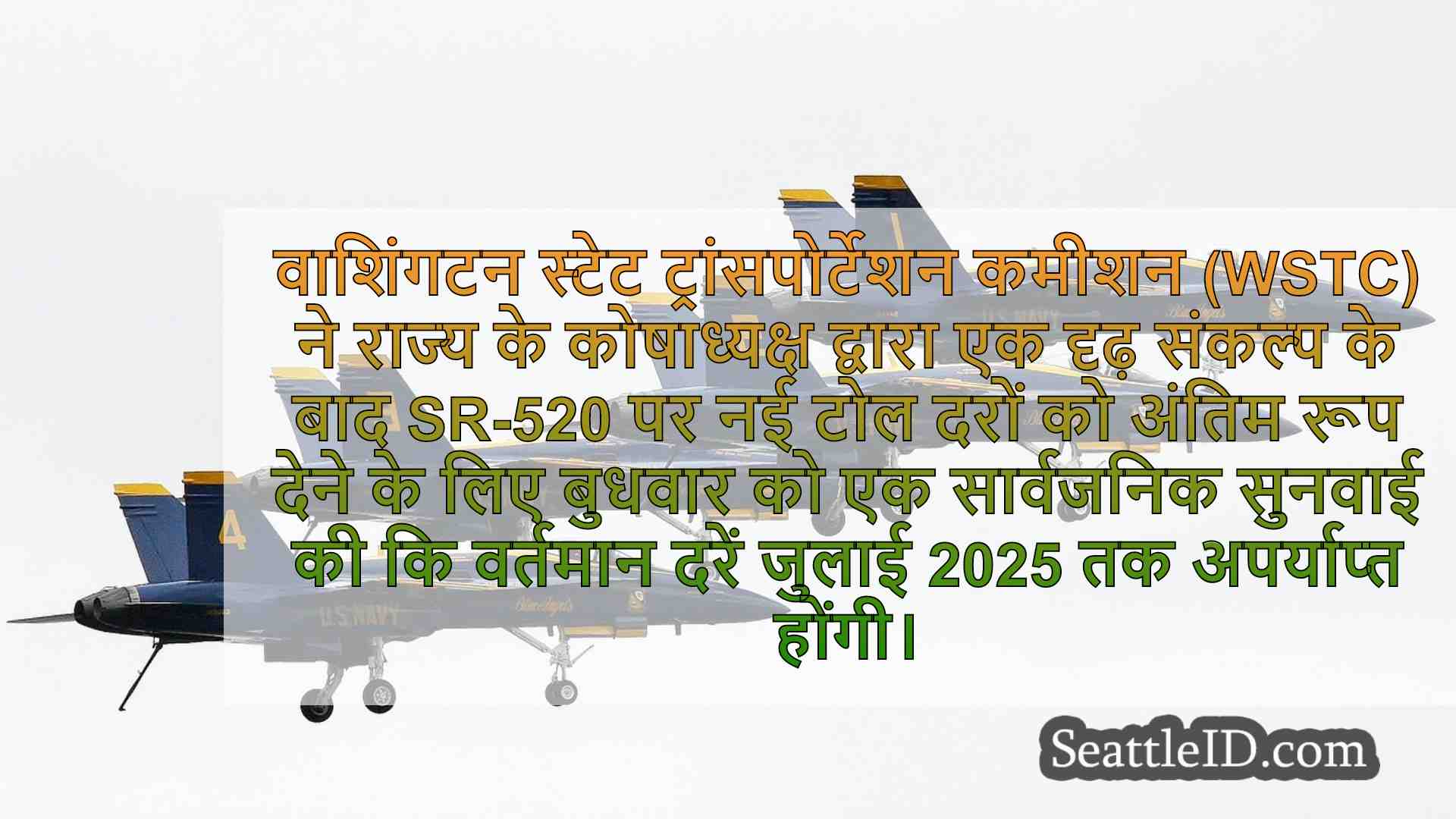 सिएटल समाचार SeattleID