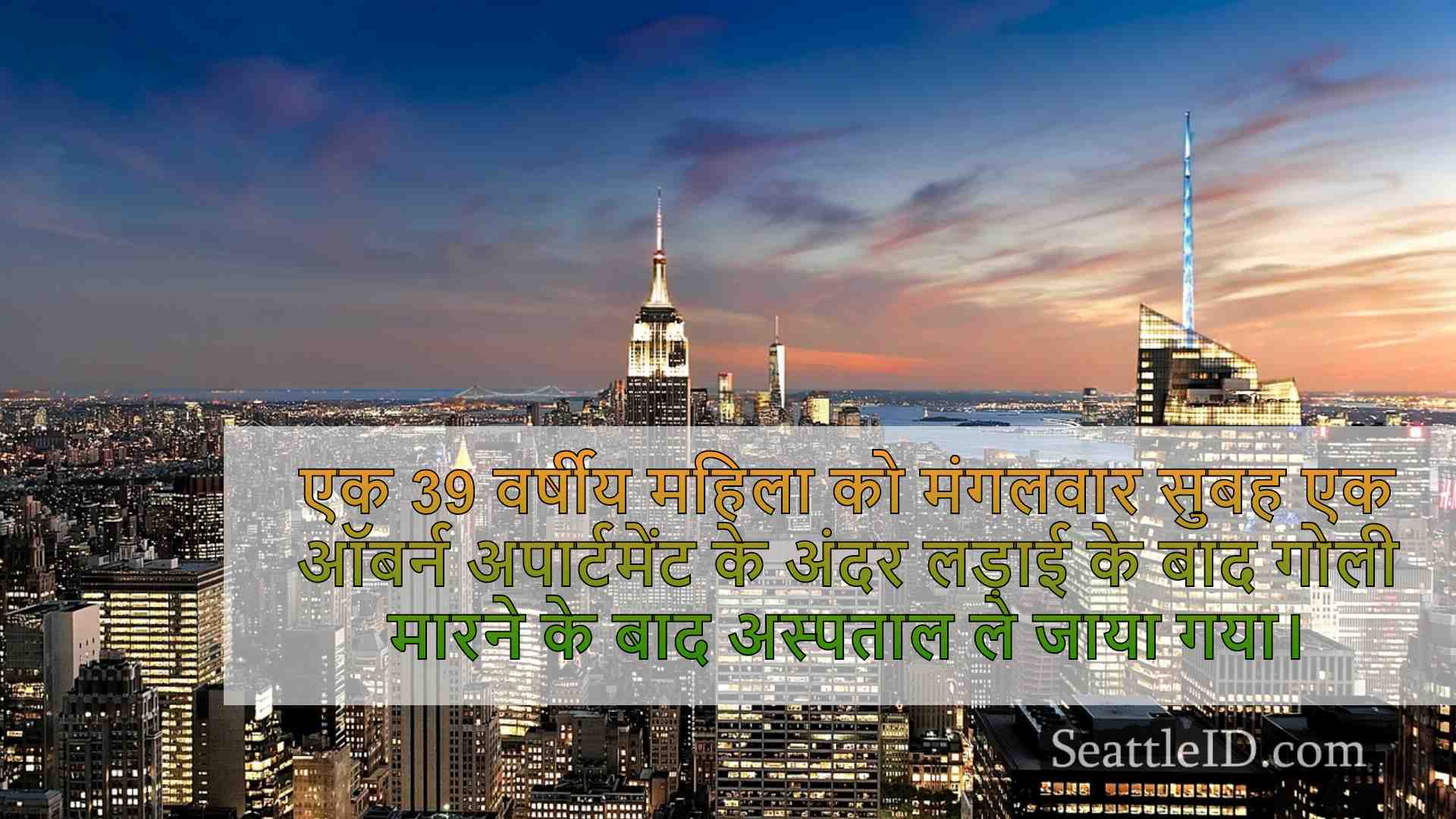 सिएटल समाचार SeattleID