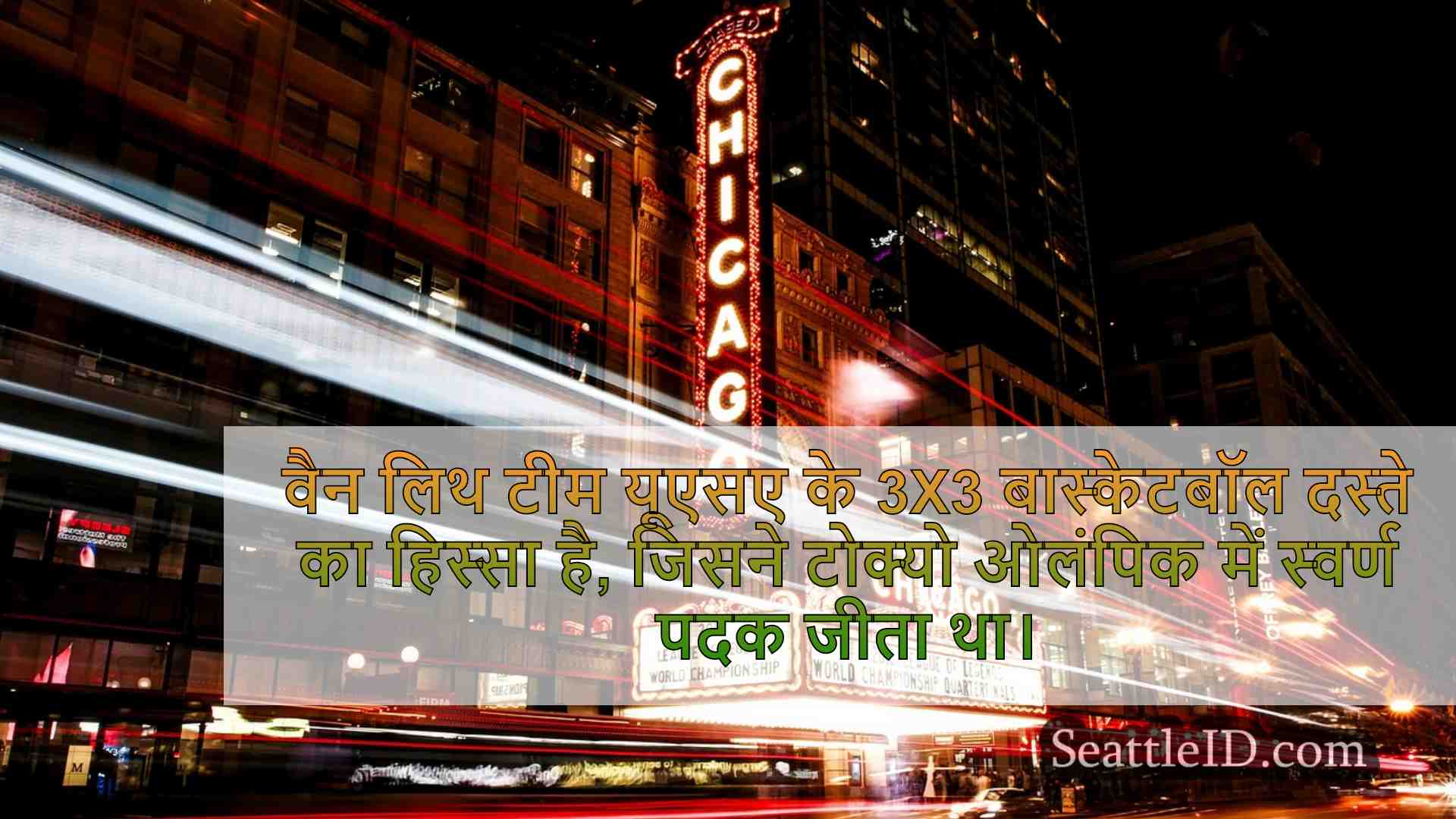 सिएटल समाचार SeattleID