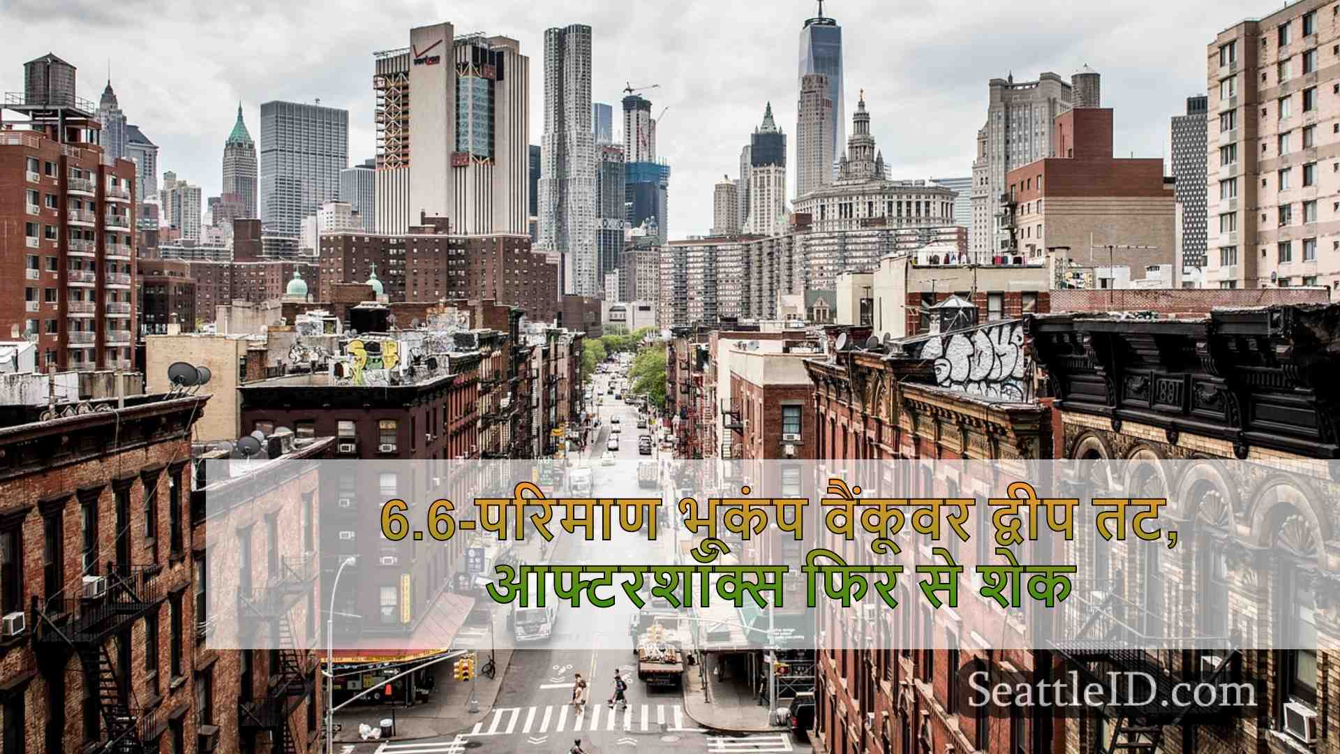 सिएटल समाचार SeattleID