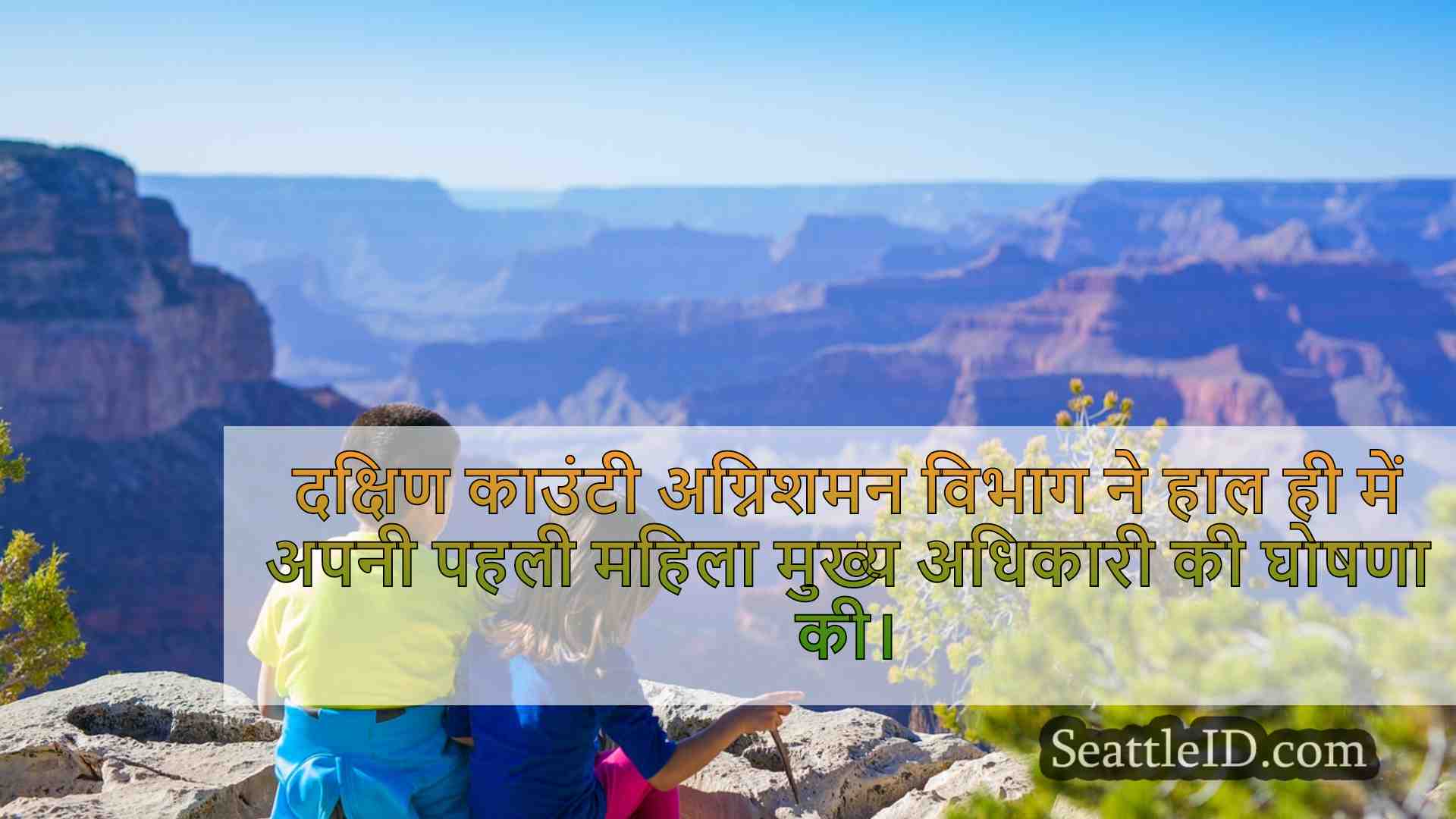 सिएटल समाचार SeattleID