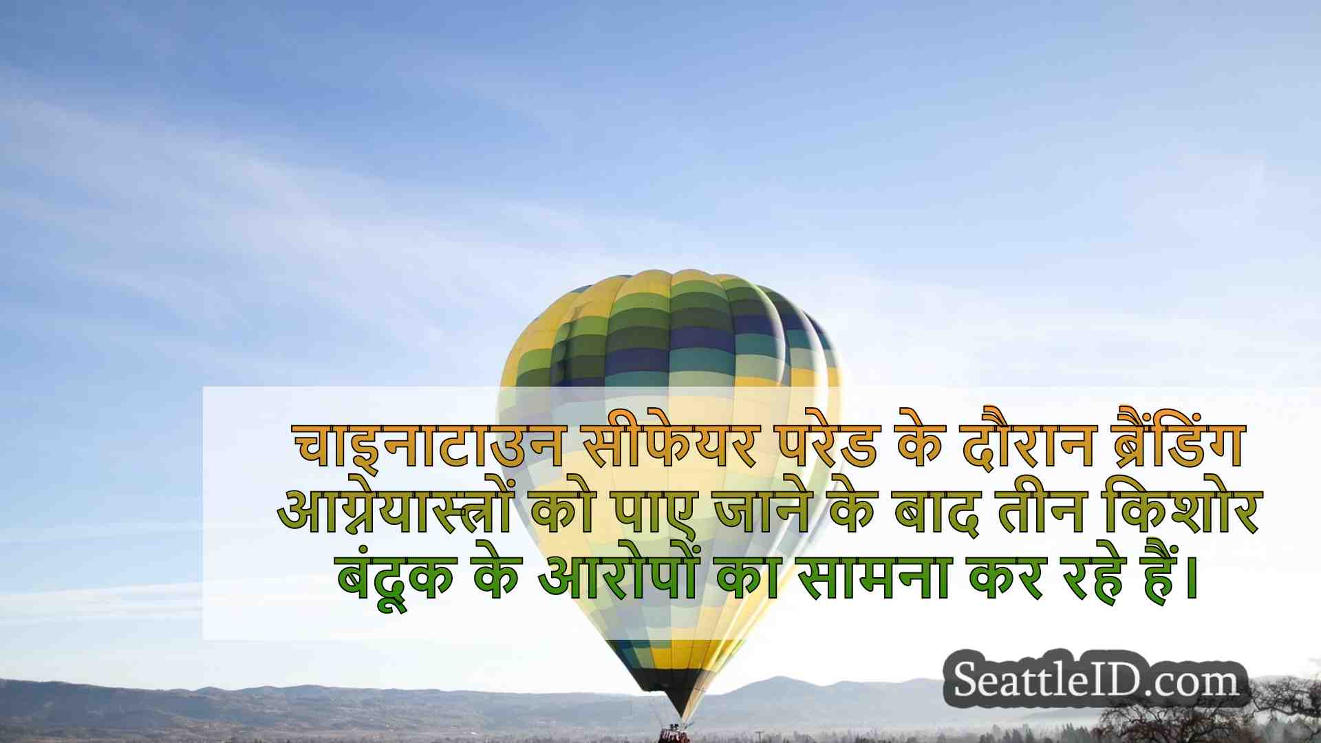सीआईडी ​​में परेड में संशोधित