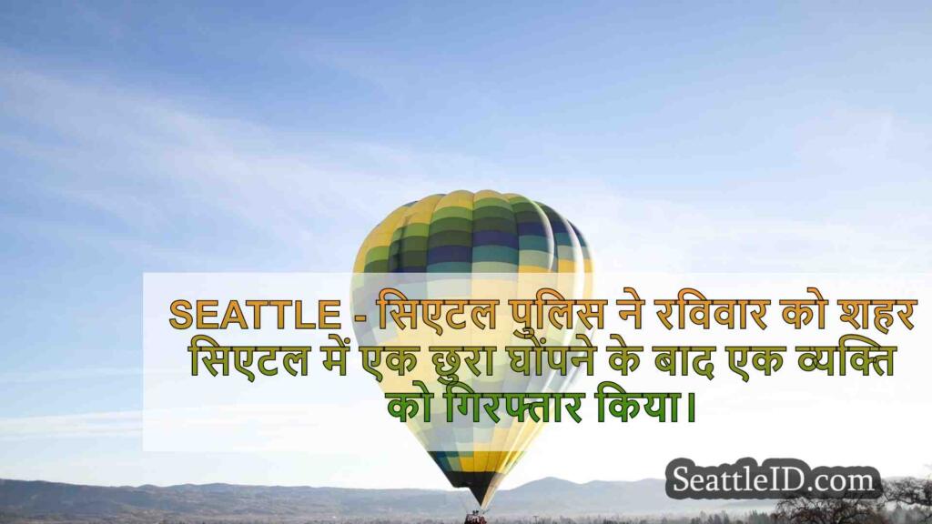 पुलिस: सिएटल मैन ने स्कफ़ल डाउनटाउन में