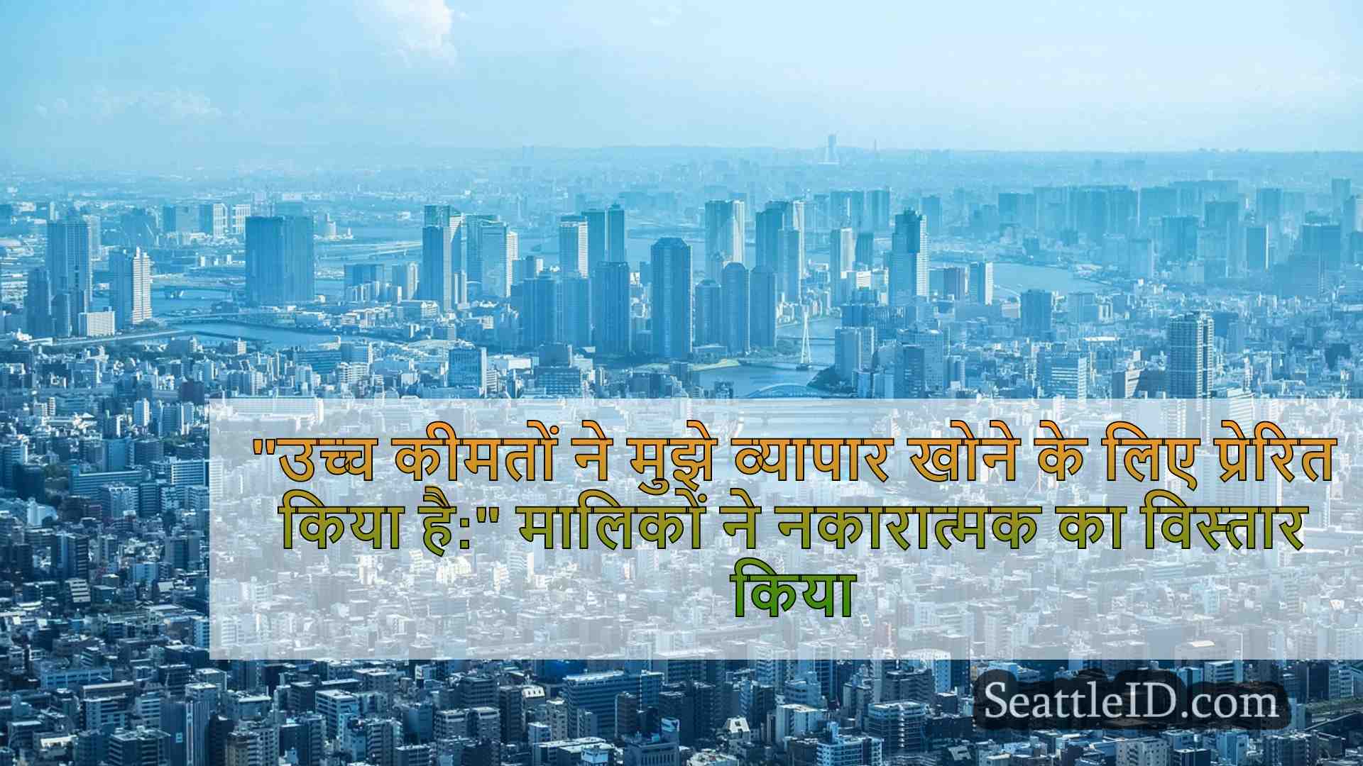 सिएटल समाचार SeattleID