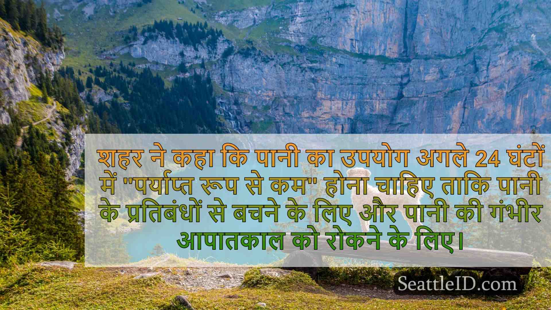 सिएटल समाचार SeattleID
