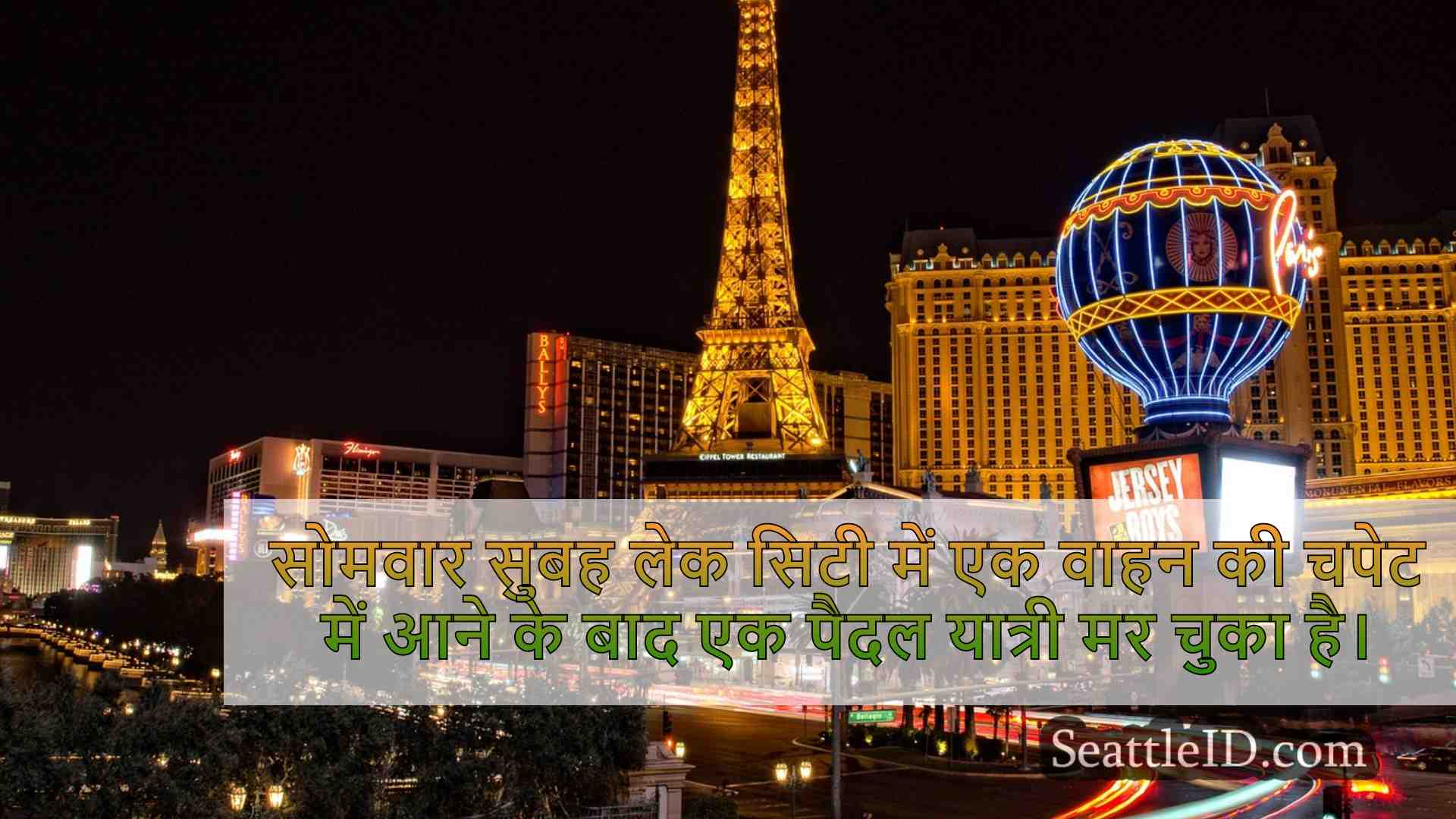 सिएटल समाचार SeattleID