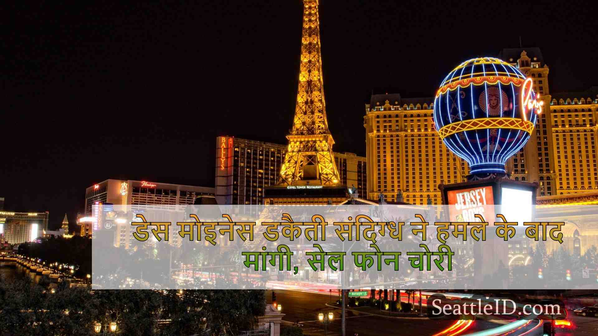 सिएटल समाचार SeattleID