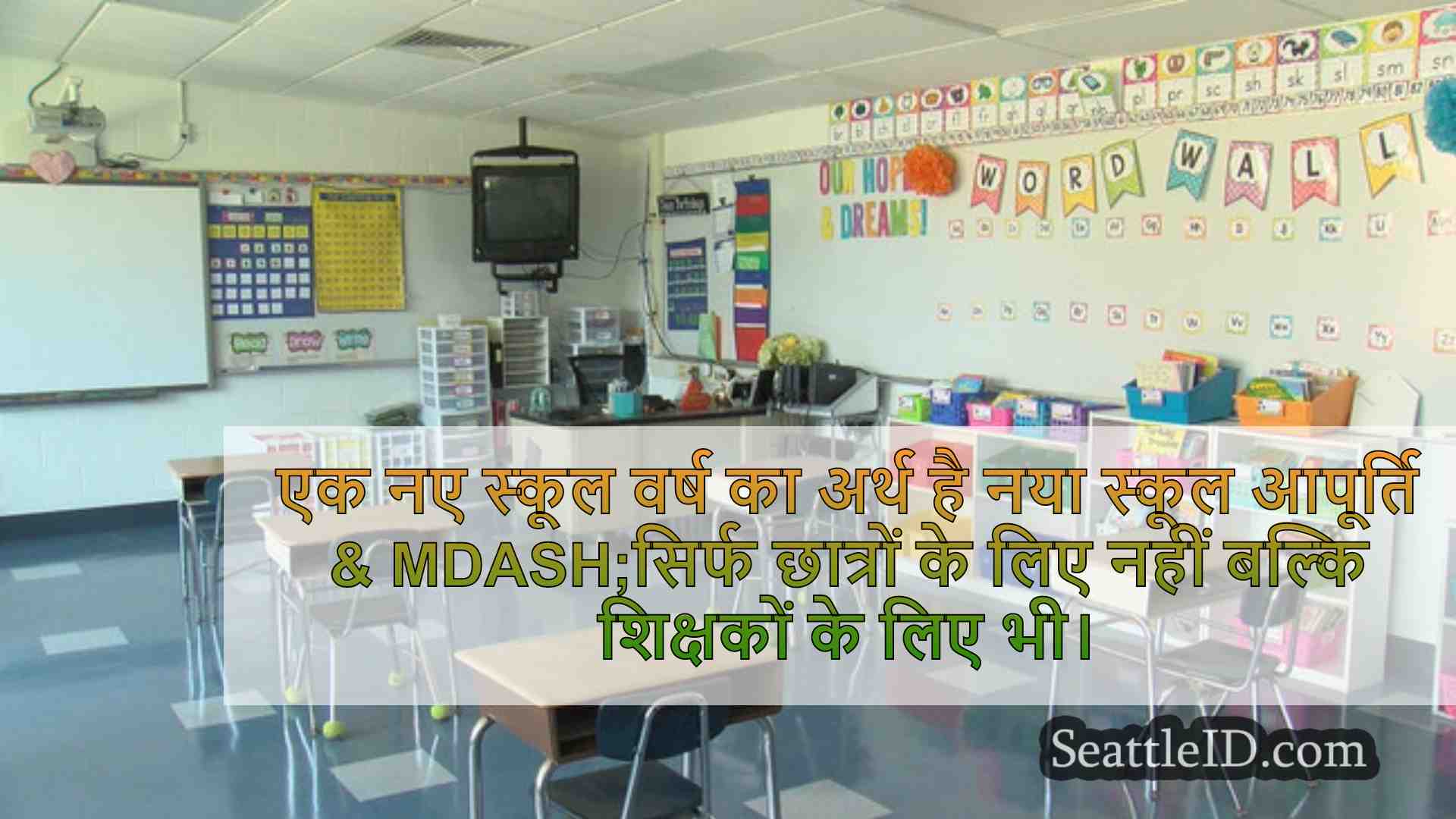 सिएटल समाचार SeattleID