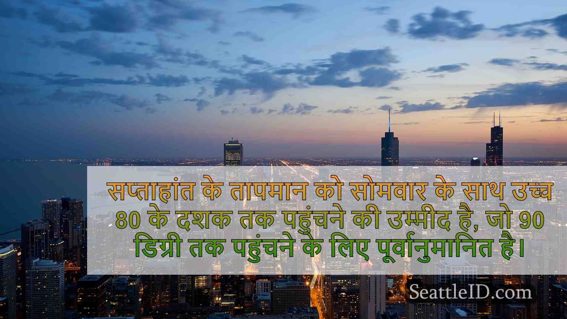 सिएटल समाचार SeattleID