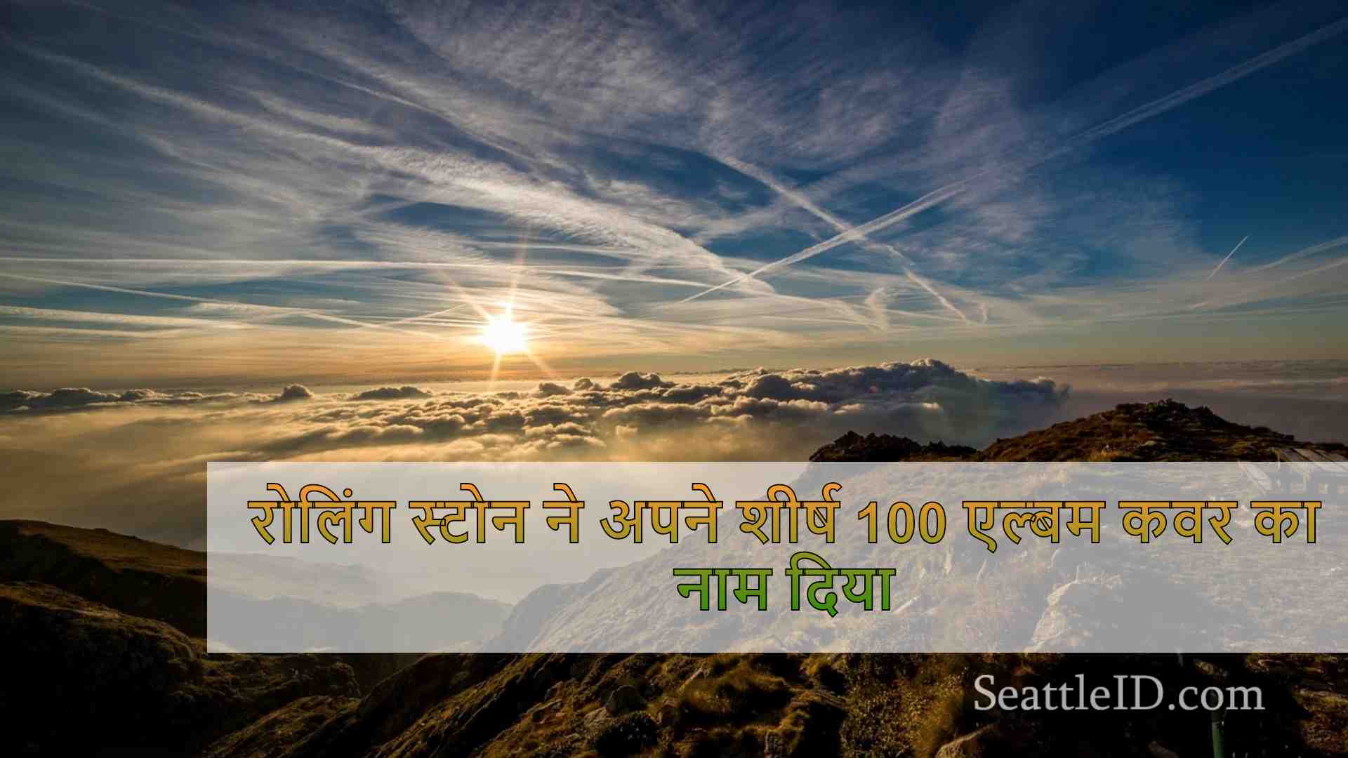 सिएटल समाचार SeattleID