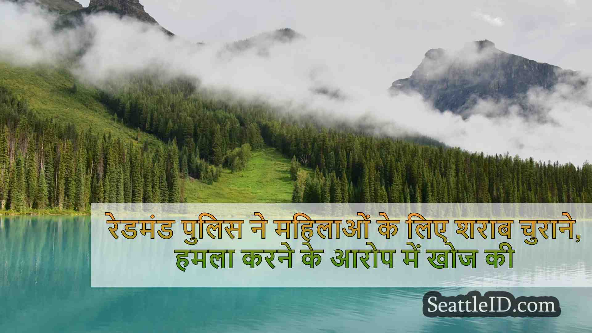 सिएटल समाचार SeattleID