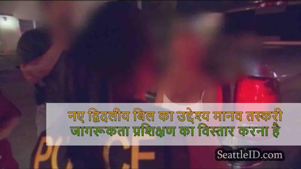 नए द्विदलीय बिल का उद्देश्य कर्मचारियों