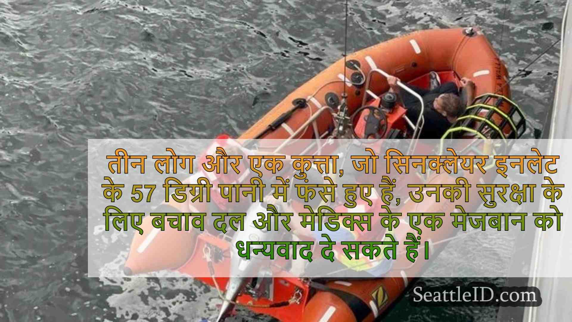 सिएटल समाचार SeattleID