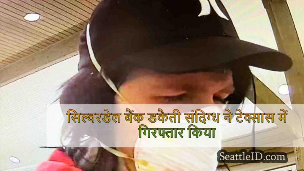 सिल्वरडेल बैंक डकैती संदिग्ध को कोस्टा