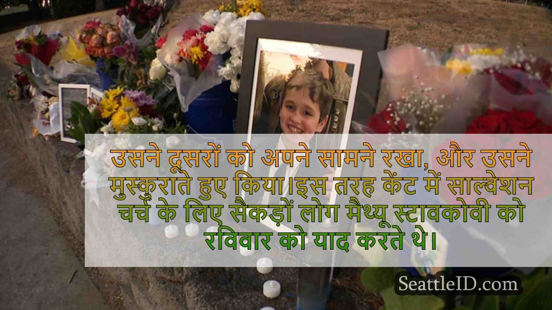 सिएटल समाचार SeattleID